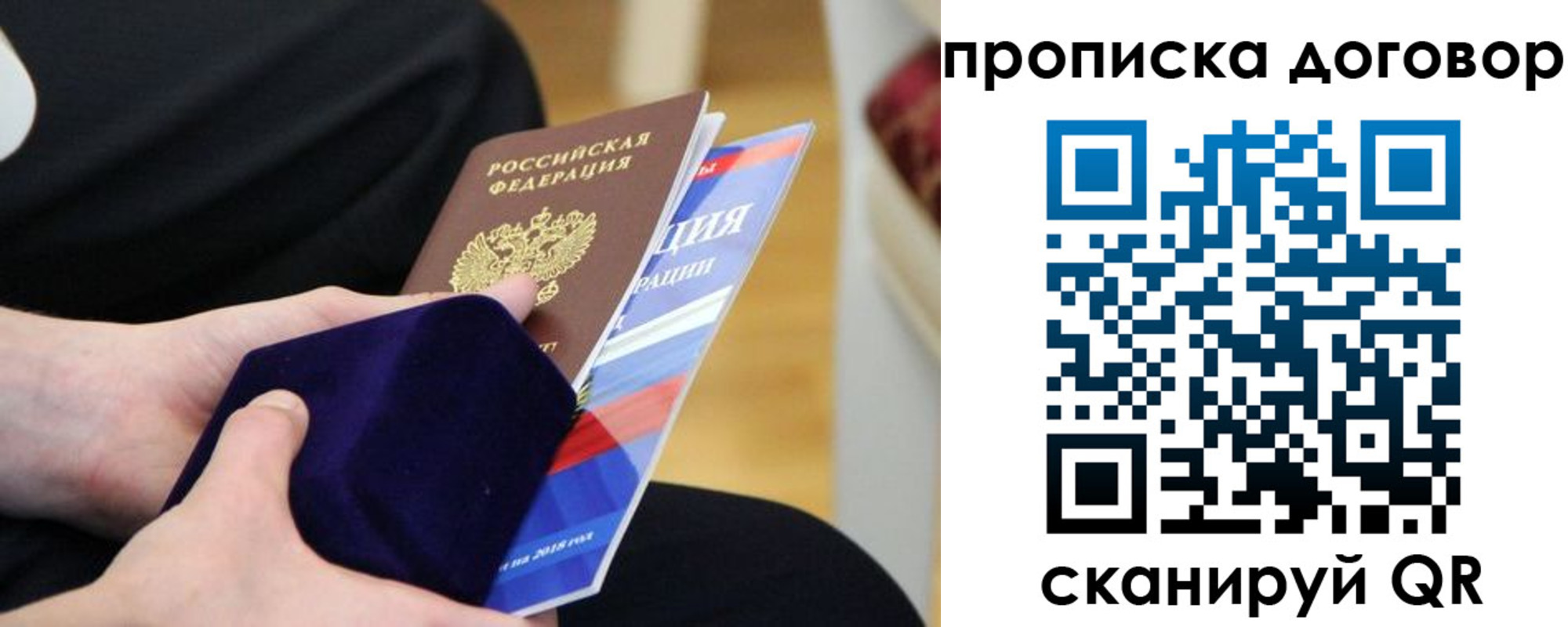 временная регистрация поиск в Моршанске
