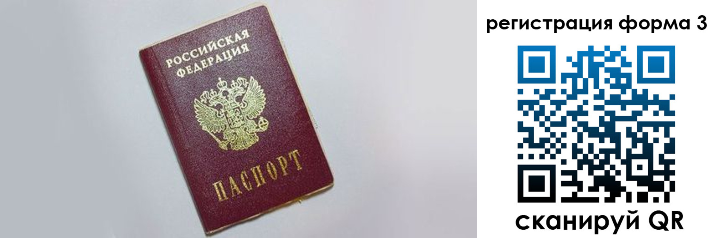 прописка поиск в Моршанске