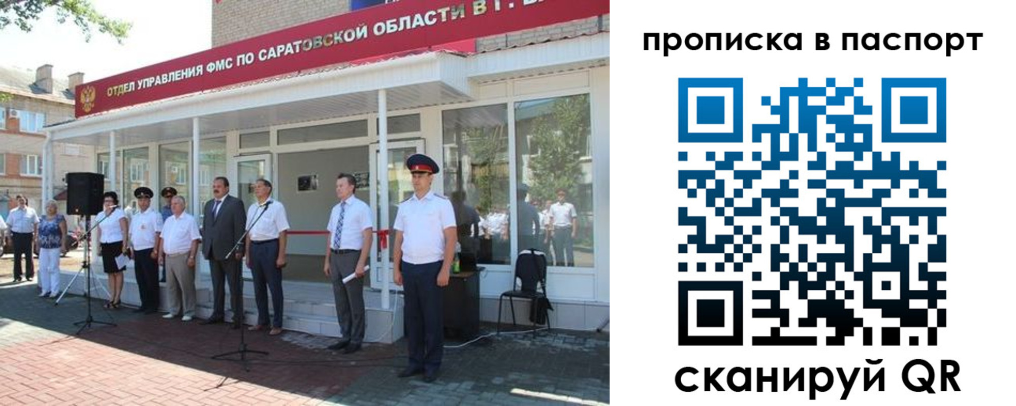 прописка в Моршанске