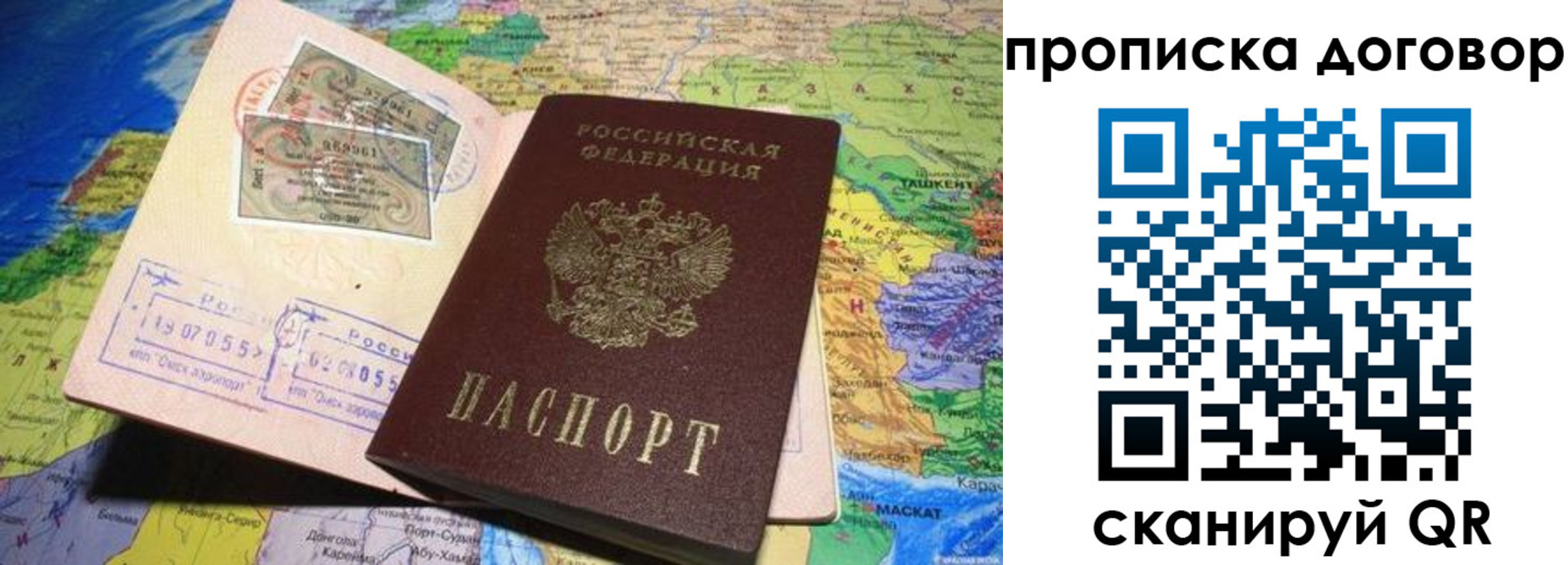 прописка ребенка в Моршанске