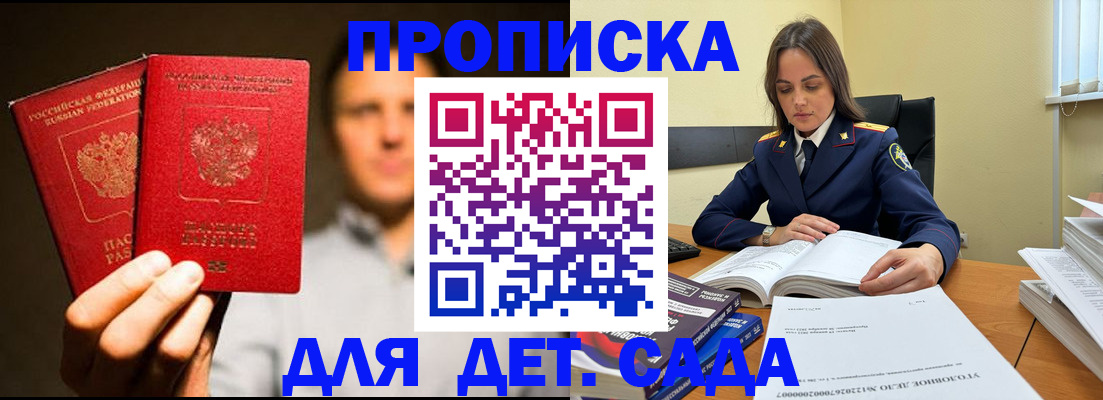 временная регистрация в Моршанске