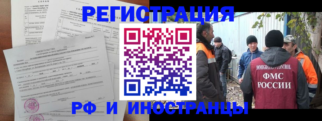временная регистрация поиск в Моршанске