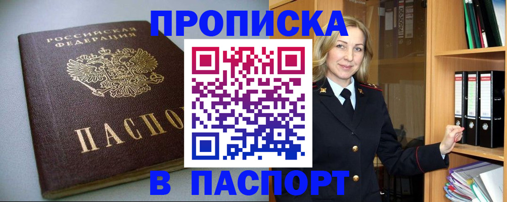 временная регистрация госуслуги в Моршанске