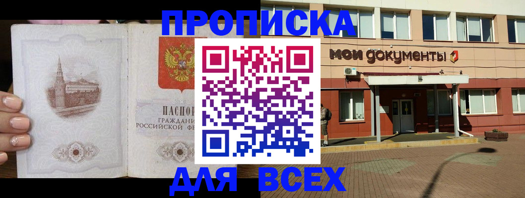 регистрация в Моршанске