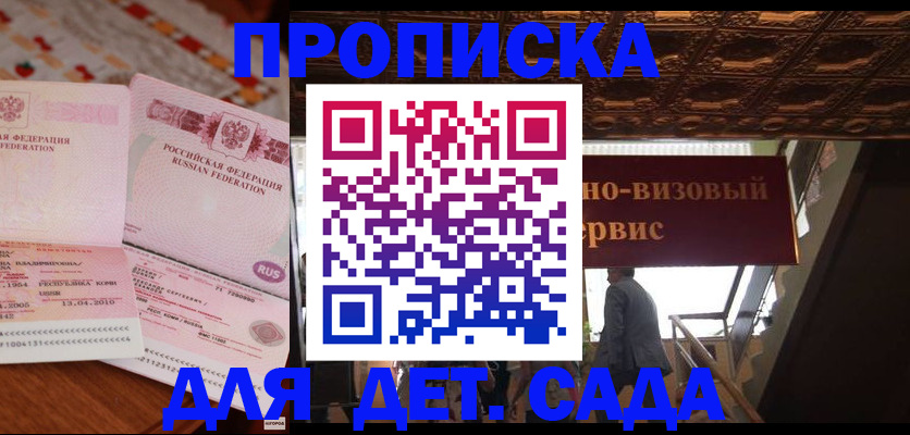 прописка поиск в Моршанске