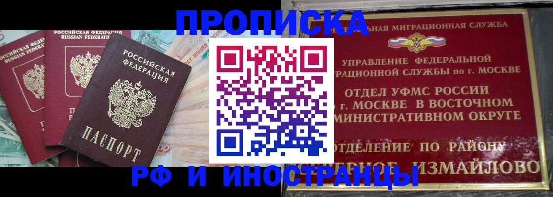 временная регистрация в Моршанске