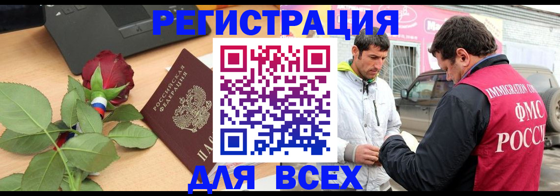 временная регистрация поиск в Моршанске