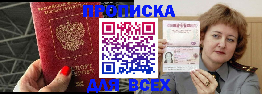 временная регистрация собственник в Моршанске